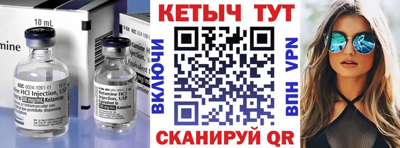 КЕТАМИН VHQ  Кувшиново 