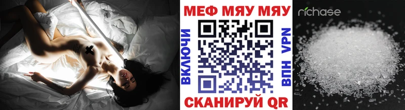Меф VHQ  Кувшиново 