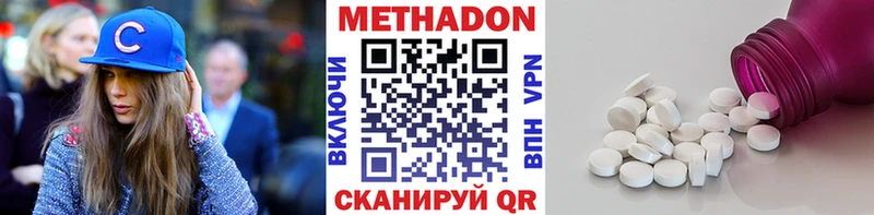где найти Кувшиново МЕТАДОН VHQ